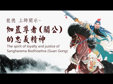 Sangharama Bodhisattva