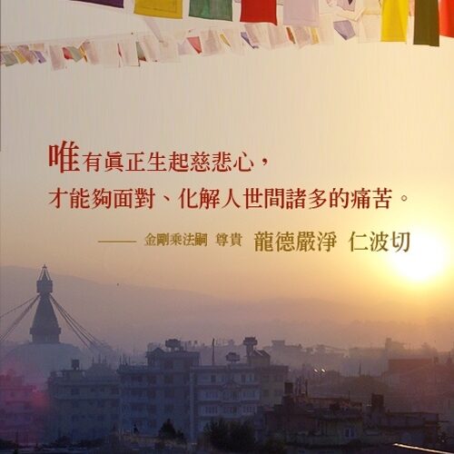 觀音山-法語甘露