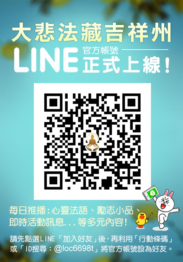 吉祥洲line