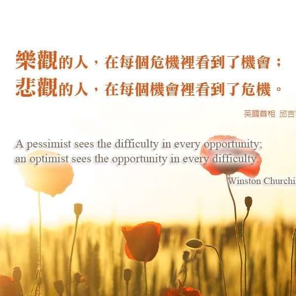 觀音山-智慧小語