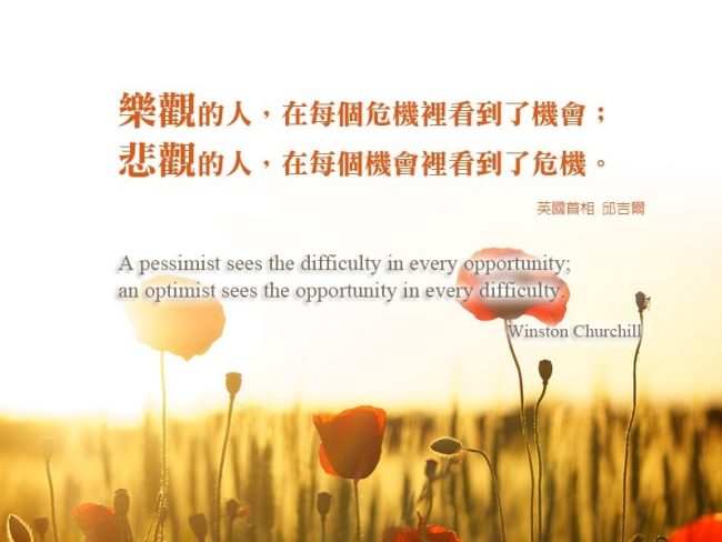 觀音山-智慧小語