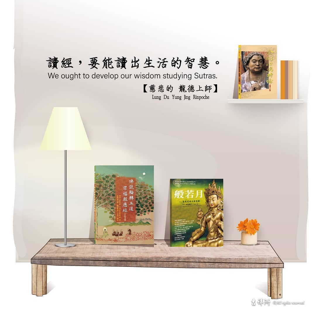 讀經要能讀出生活的智慧