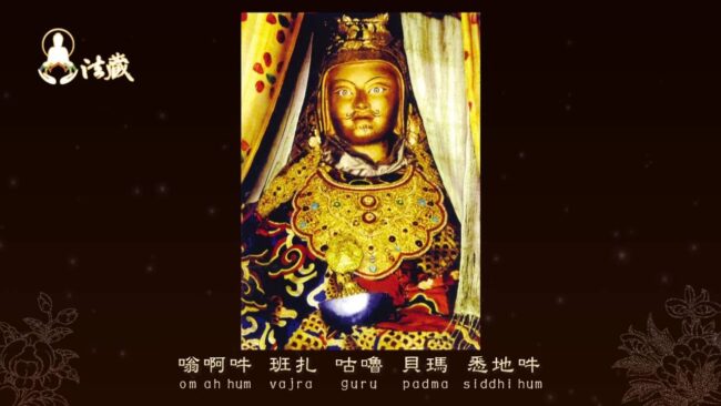 觀音山_蓮師如我