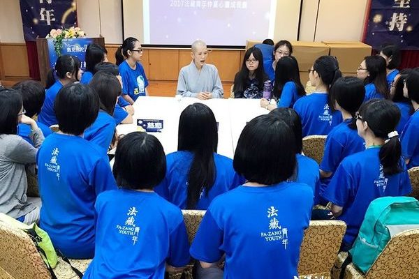 2017年法藏青年仲夏心靈成長營