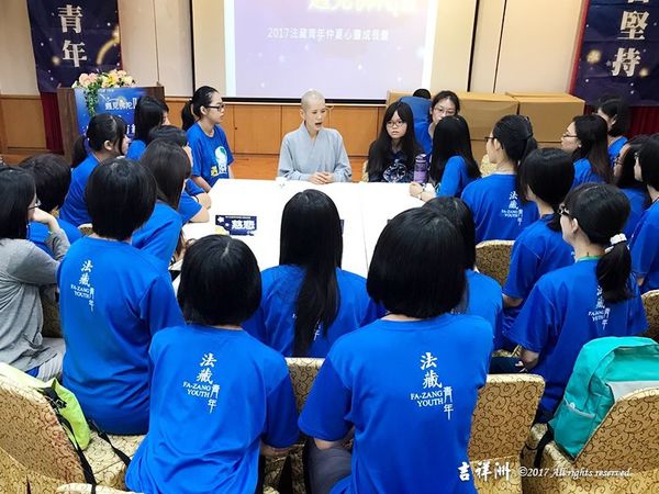 2017年法藏青年仲夏心靈成長營