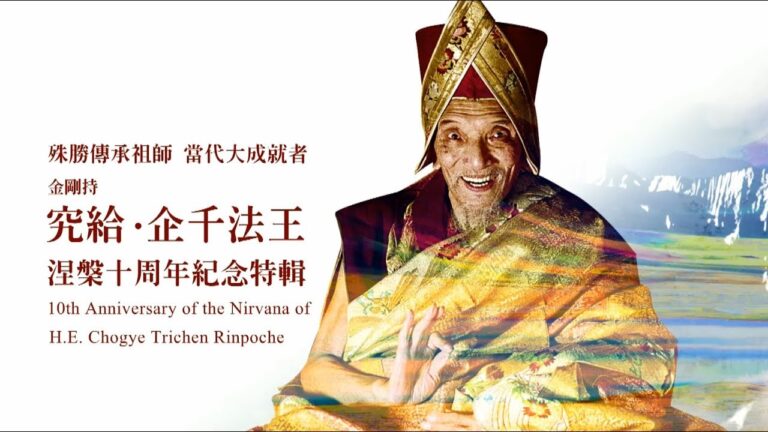 H.E. Chogye Trichen Rinpoche