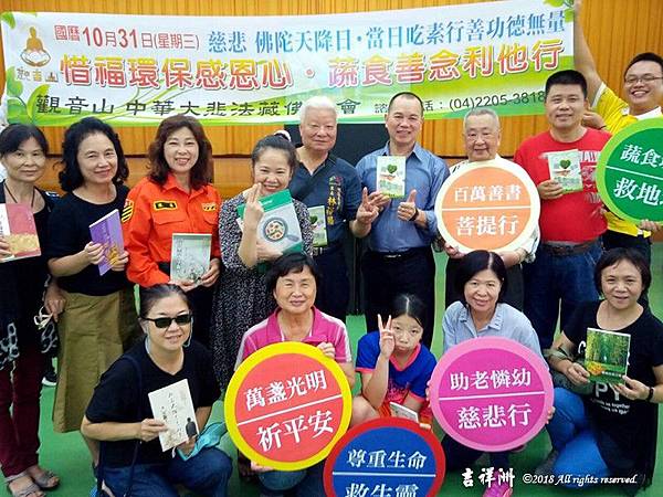 蔬食環保救地球 素食響應Let’s Go!9