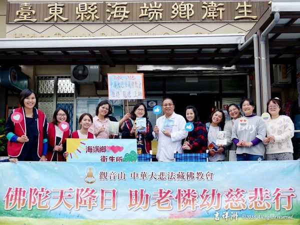 佛陀天降日‧五大善行 有愛的世界-寒冬送暖花東送輪椅1