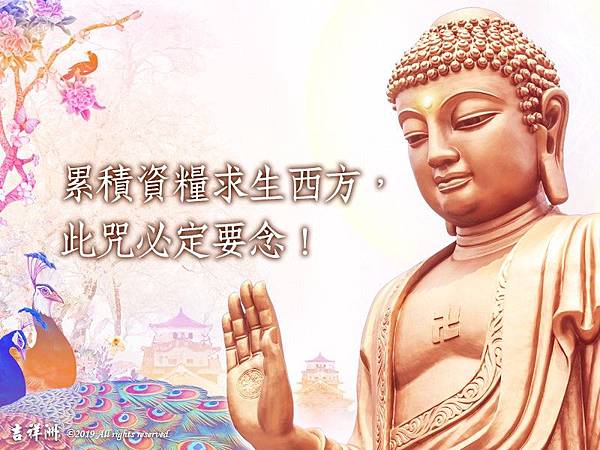 此生必念往生咒，念往生咒感應