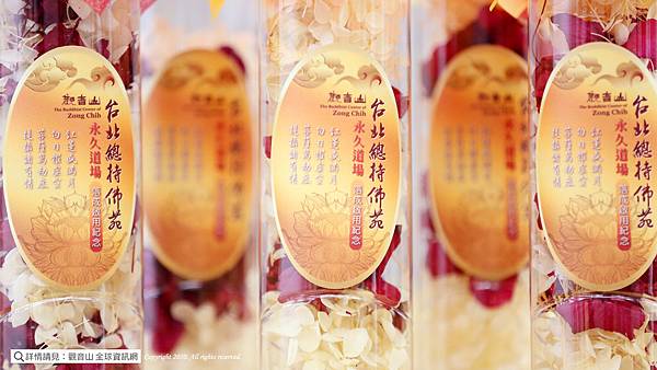 觀音山台北總持佛苑永久道場落成啟用紀念