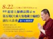 Dharma teaching