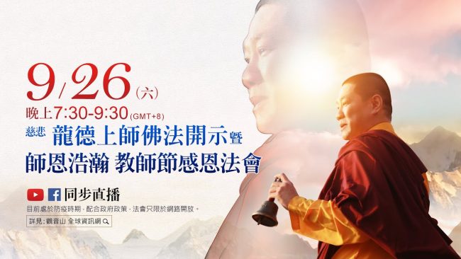 Thanksgiving-Teacher's Day