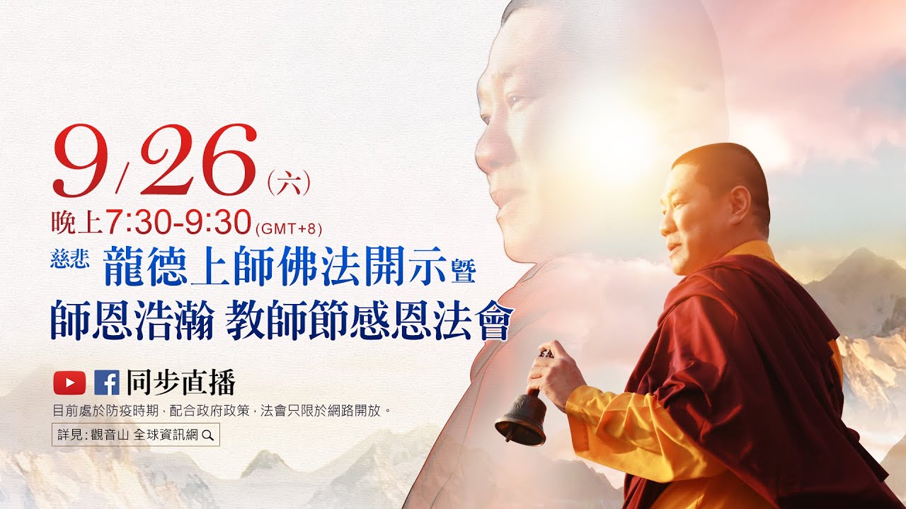 Thanksgiving-Teacher's Day