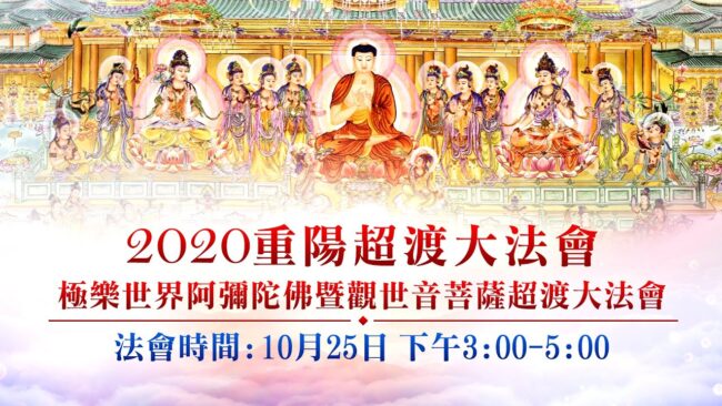 To release souls from purgatory