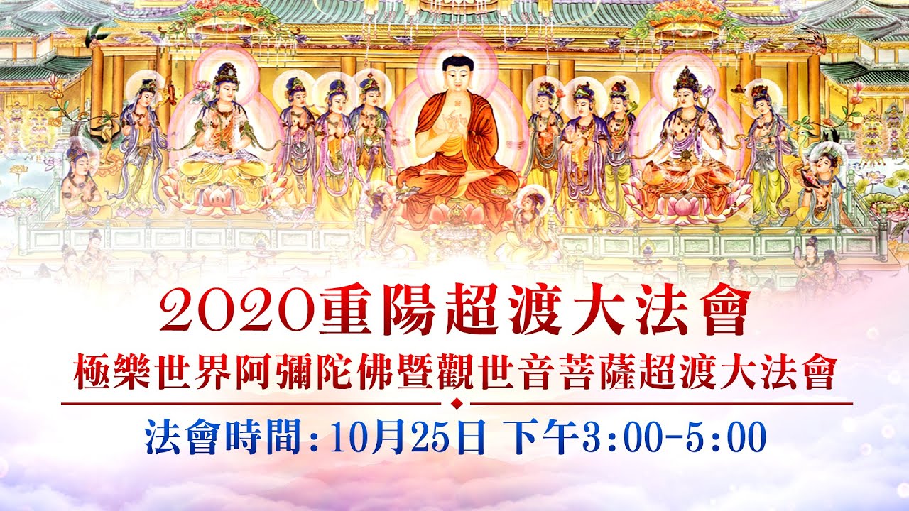 To release souls from purgatory