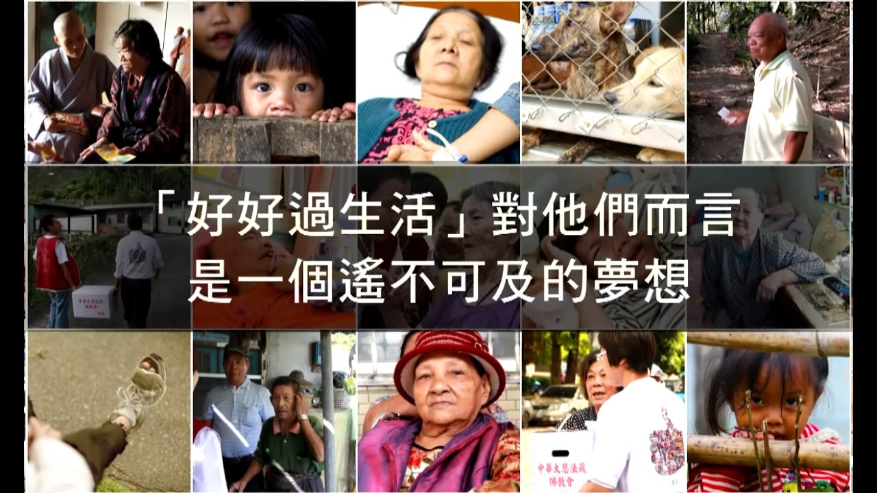 蔬食環保愛地球:旗幟飄揚 善滿人間