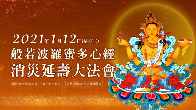 Perfection of Wisdom Sutra