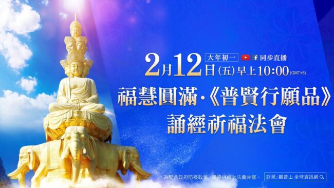 The Aspiration of Bodhisattva Samantabhadra