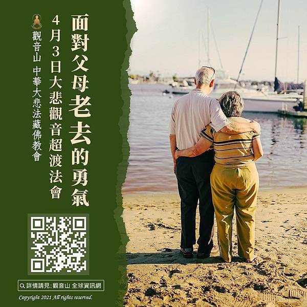 1617378475-845753433-g_n 面對父母老去的勇氣