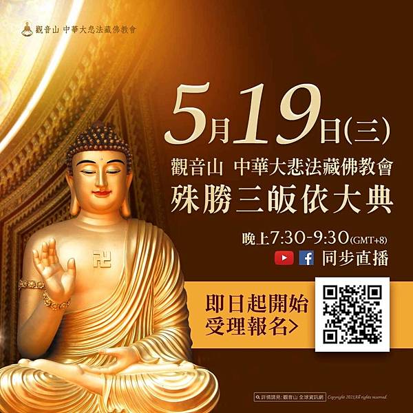 三皈依_龍德上師