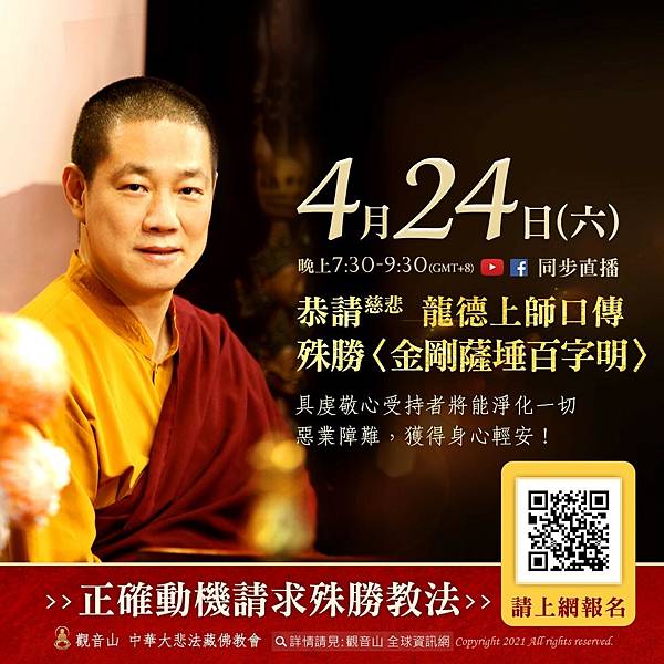 Disseminate the Dharma