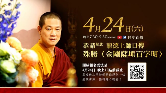 Disseminate the Dharma