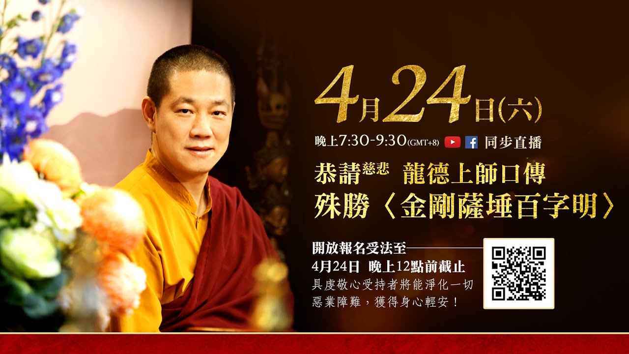 Disseminate the Dharma