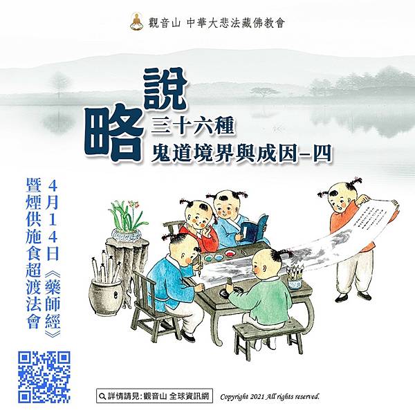 ghost 略說三十六種鬼道境界與成因