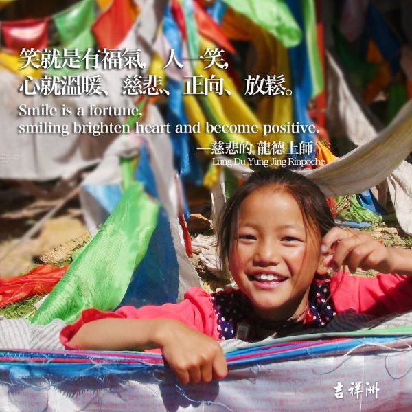 龍德上師法語甘露