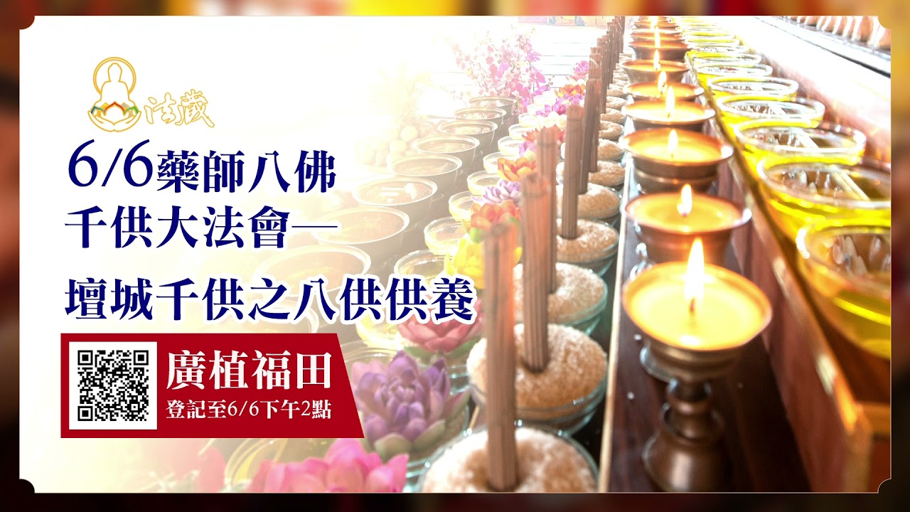 AzDs1pLueM0 Dharma assembly