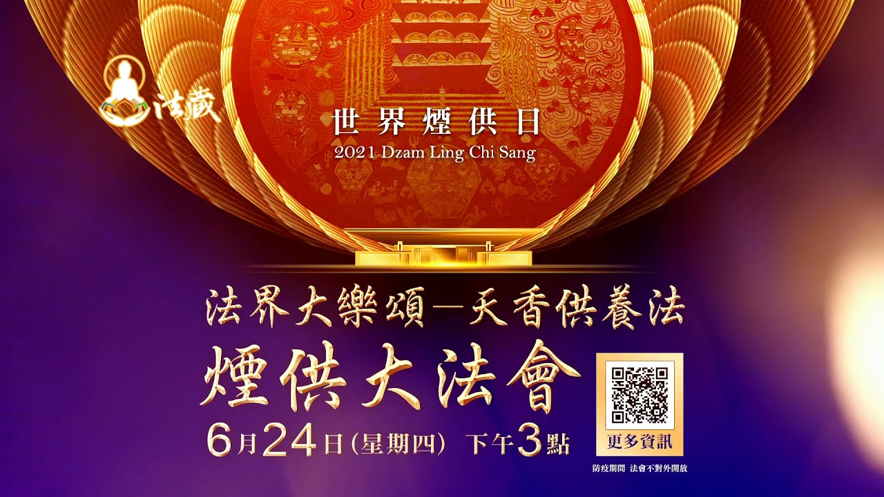 【何謂世界煙供日?】