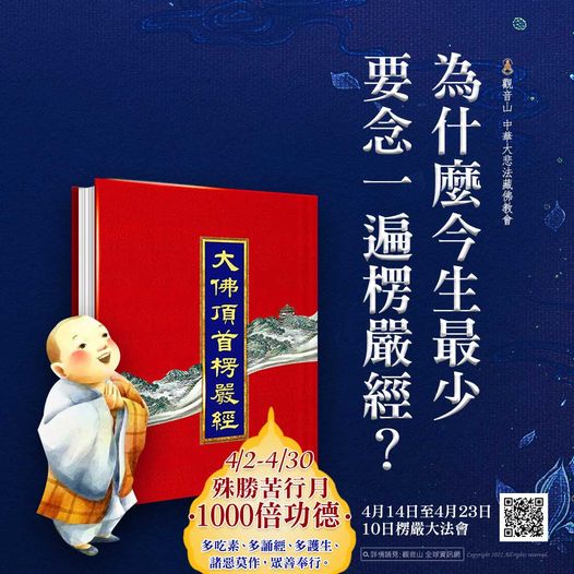 read shurangama sutra