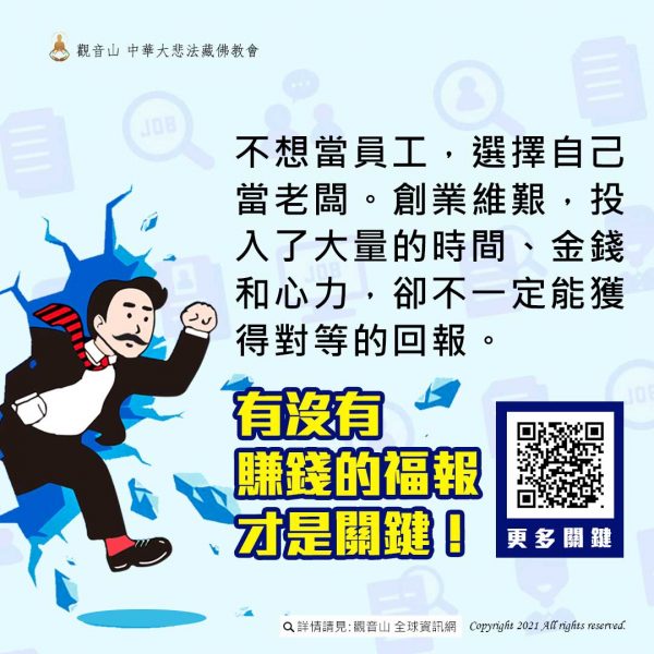 賺錢福報關鍵觀音山中元普度盂蘭盆法會