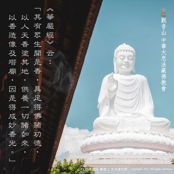 鐫刻功德碑 助建寺廟經 護持建寺 臺灣薩迦寺