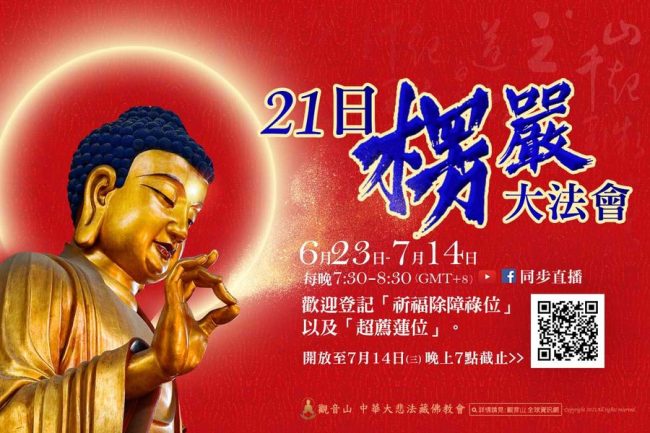 薩嘎達瓦月 日食 釋迦牟尼佛節日 行善