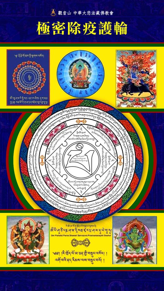 21-1 除疫護輪 疫情 防疫