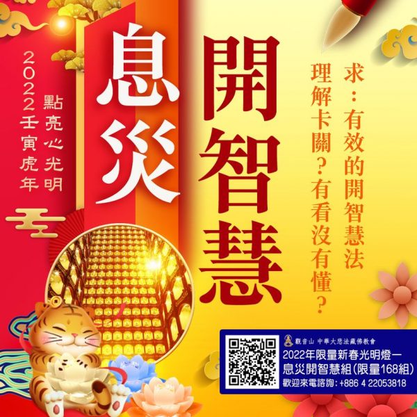 理解卡關有看沒有懂求有效的開智慧法