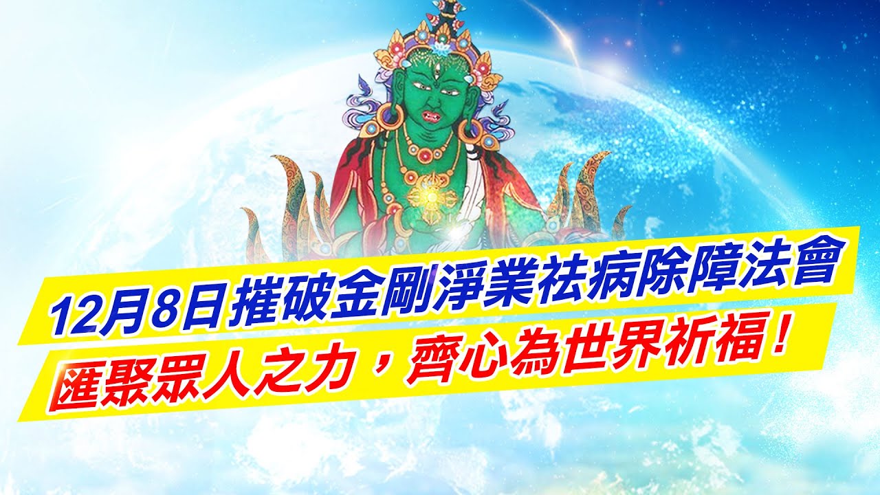 新冠變種病毒Omicron來襲全球齊心防疫祈平安