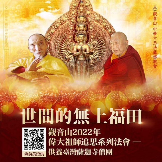 世間的無上福田