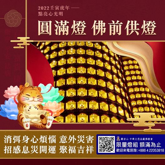 圓滿燈佛前供燈消弭身心煩惱