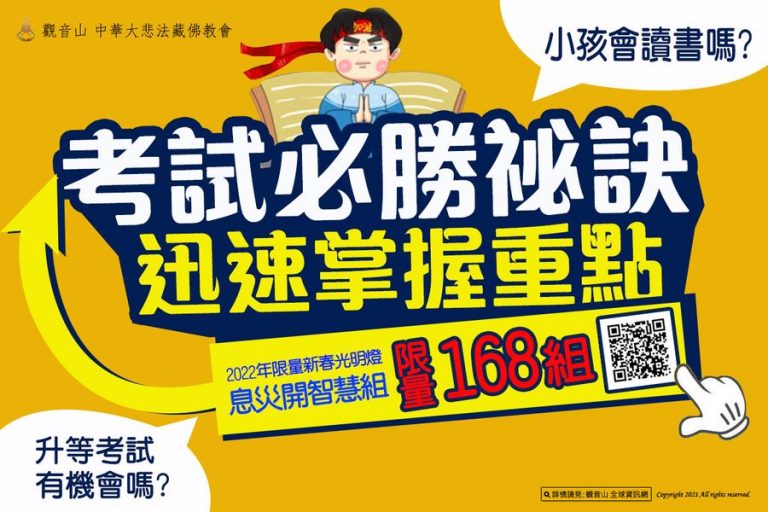 考試必勝祕訣迅速掌握重點