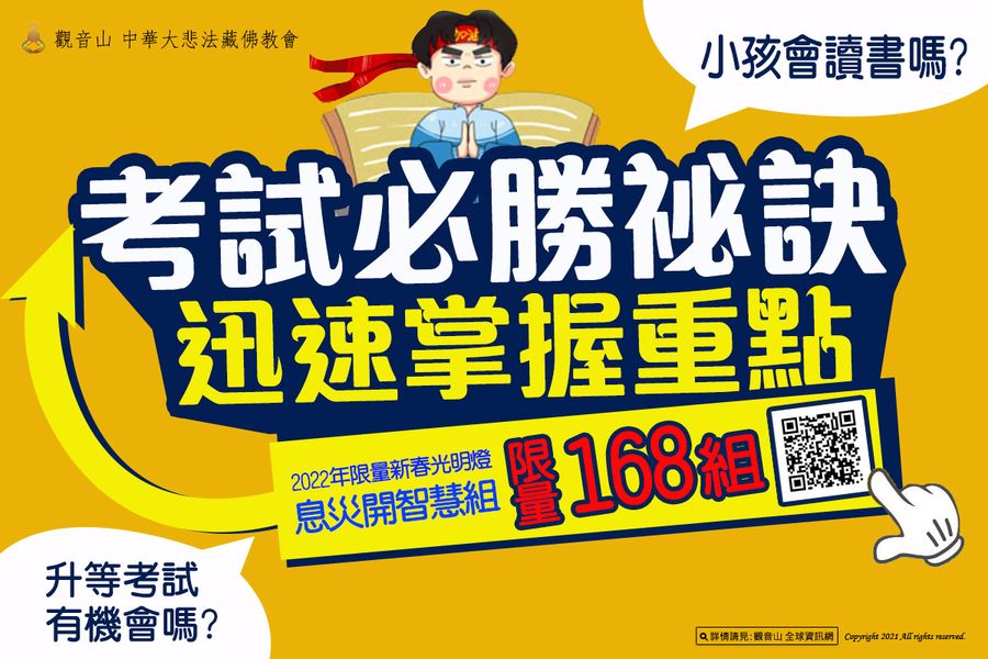 考試必勝祕訣迅速掌握重點