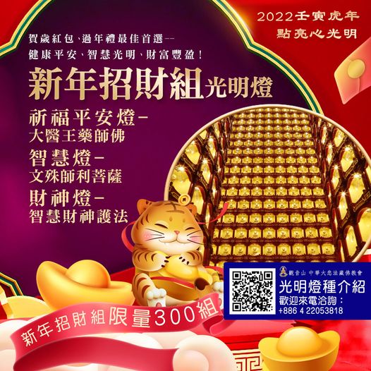 賀歲紅包過年禮最佳首選新年招財光明組開春旺財