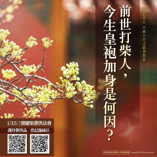 前世打柴人今生皇袍加身是何因