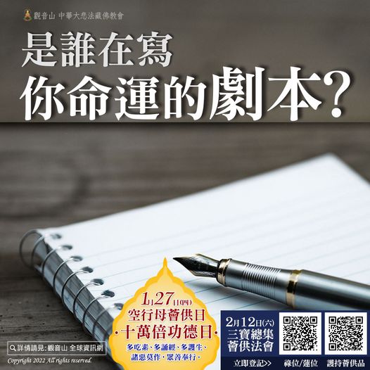 是誰在寫你命運的劇本