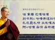 慈悲 龍德上師親誦 藥師琉璃光佛根本咒 長咒 108遍