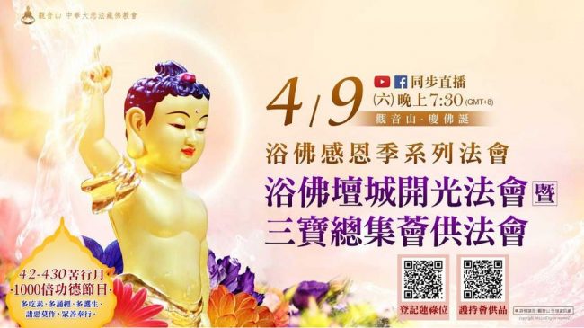 buddha bathing and tsog ceremony