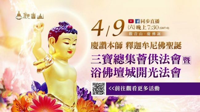 buddha birthday anniversary ceremony