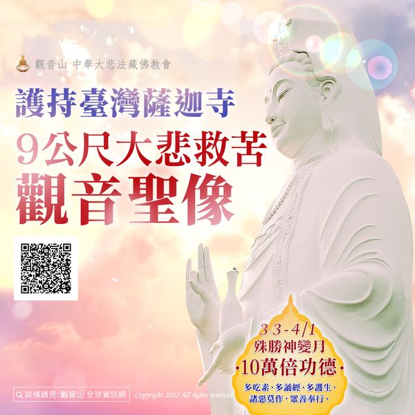 guanyin statue taiwan sakya monastery