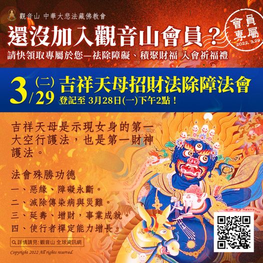 gys membership ceremony mahakali